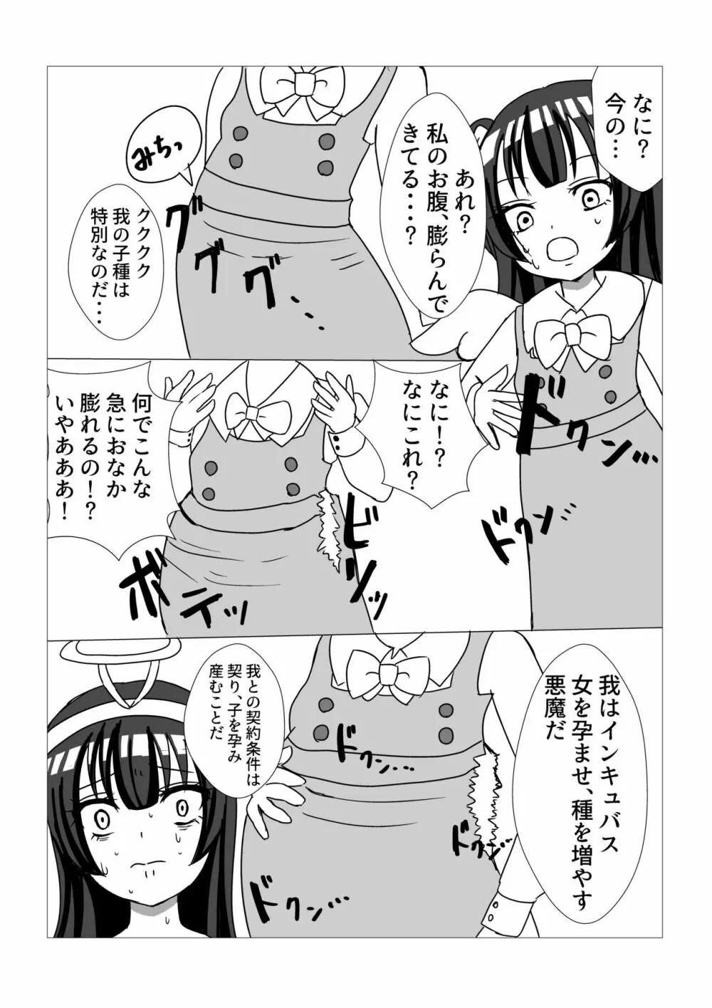 善子の福音 - page14