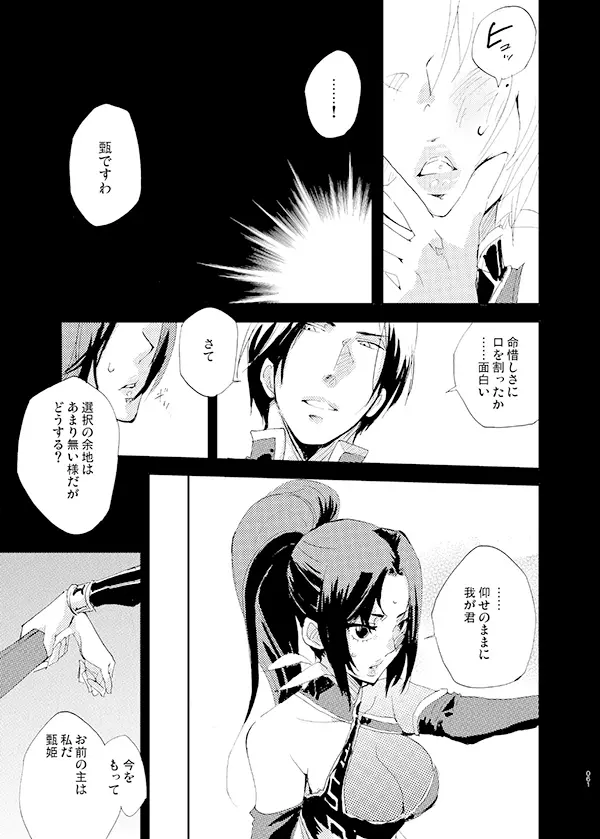 藍でうめて - page4