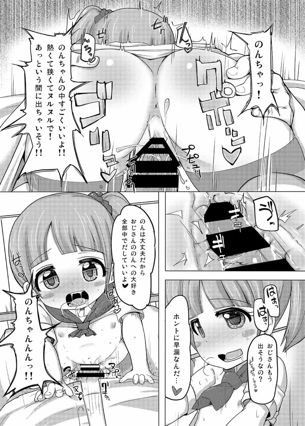 かしこまサービスタイム - page17