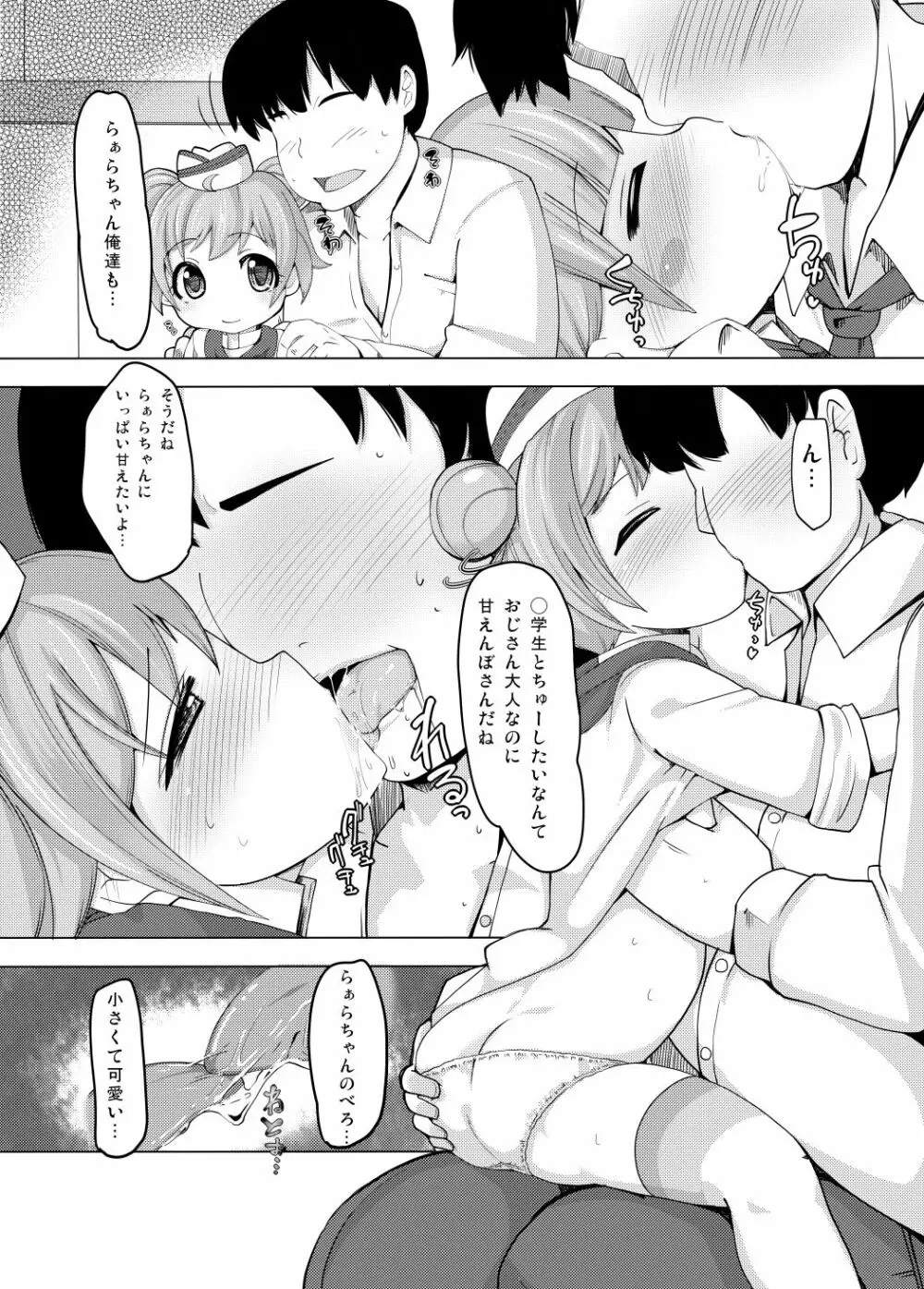 かしこまサービスタイム - page4