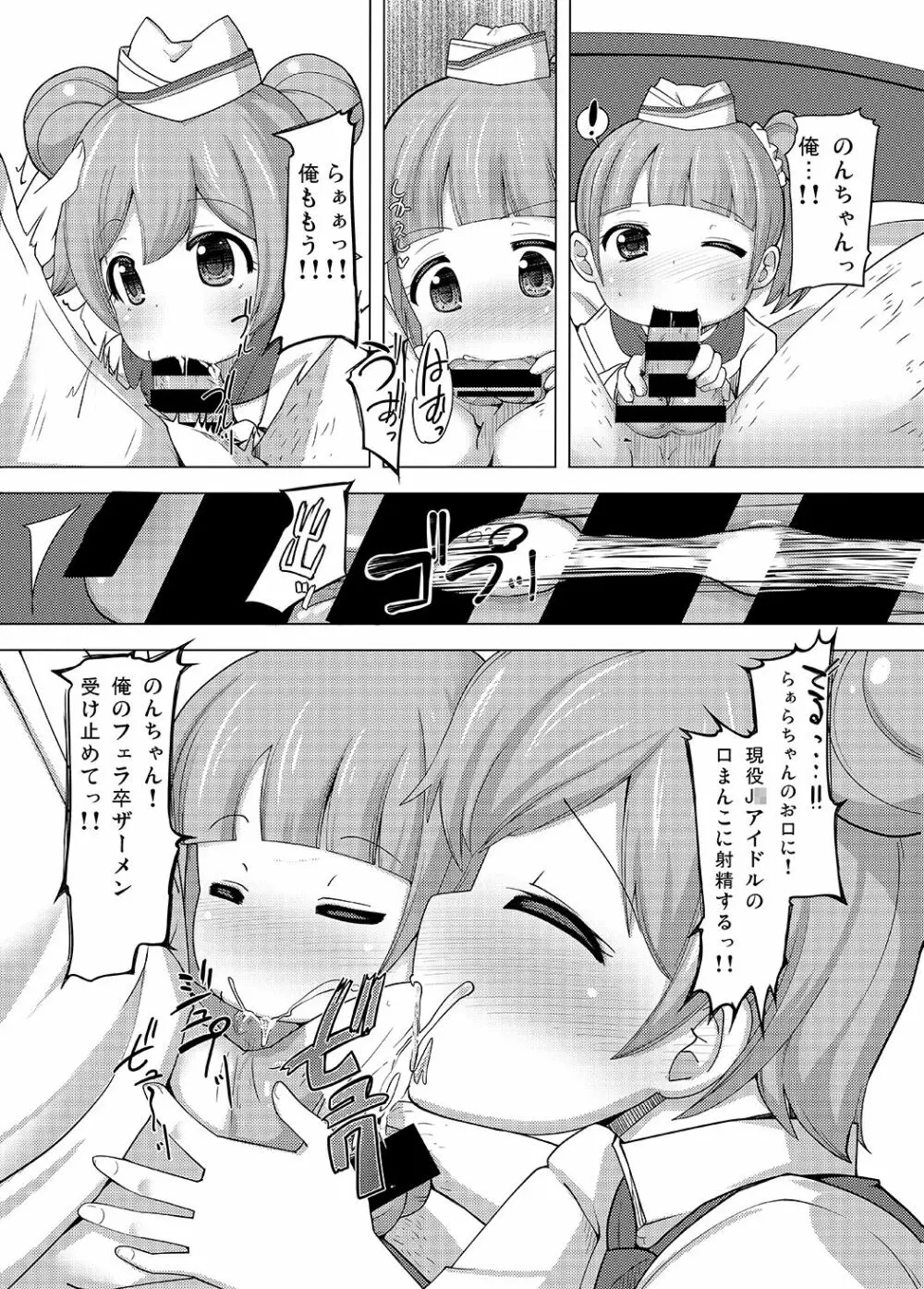 かしこまサービスタイム - page9