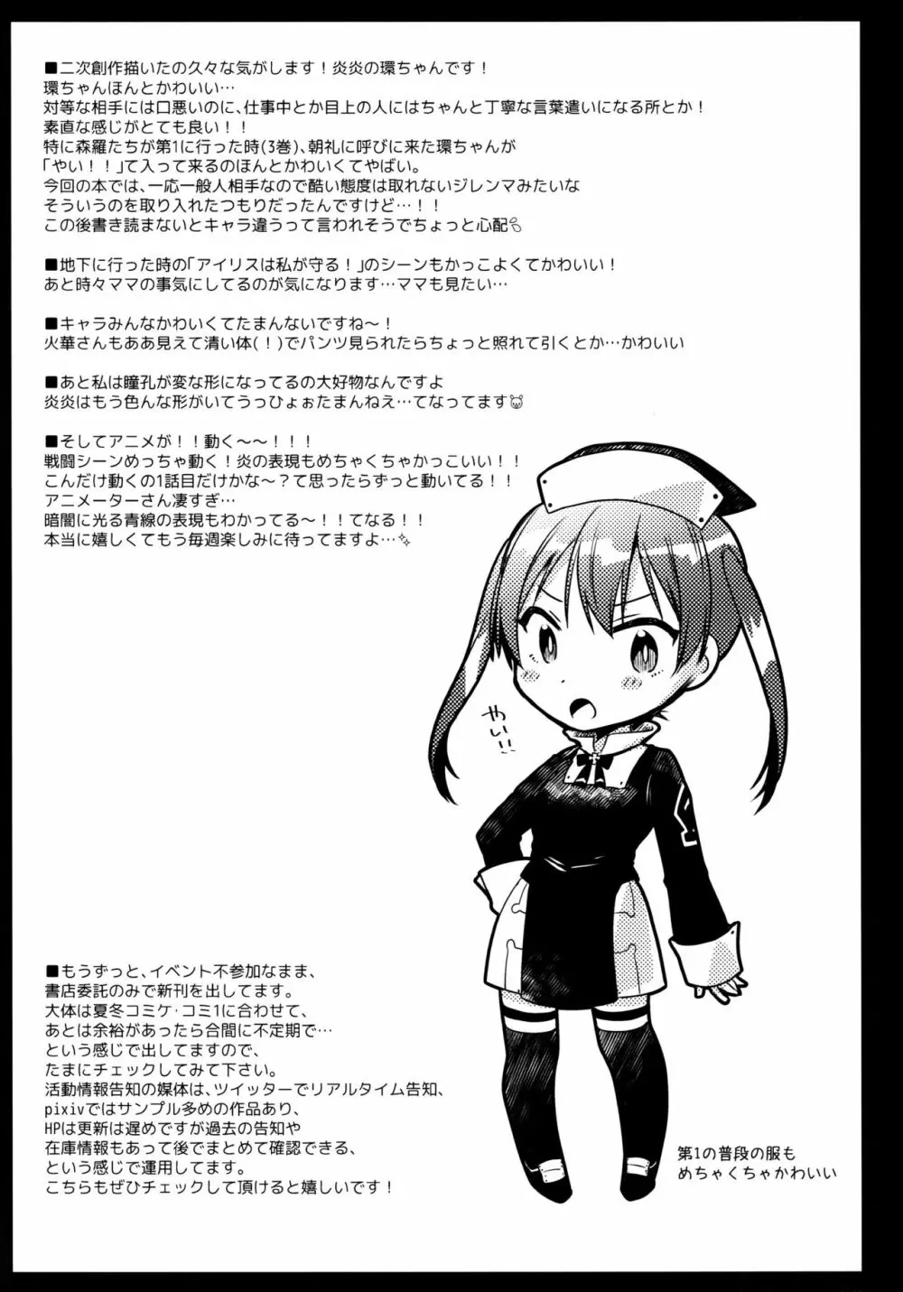 これってラッキースケベられってレベルなの!? - page24