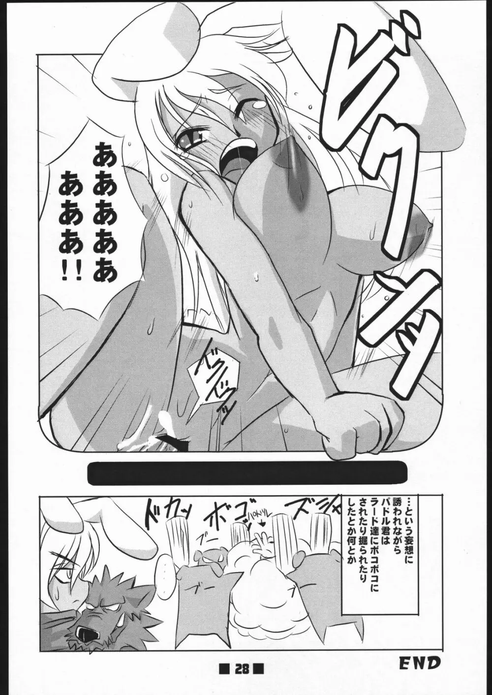 娘裸万象 - page27