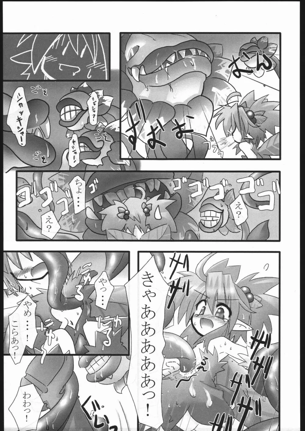 娘裸万象 - page44