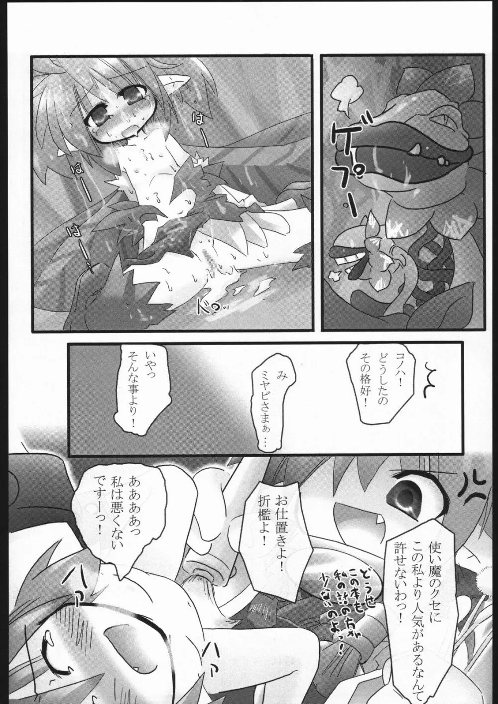 娘裸万象 - page47