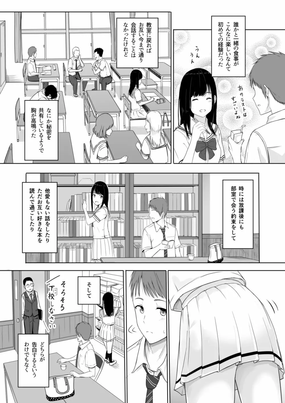 君がため。 - page12