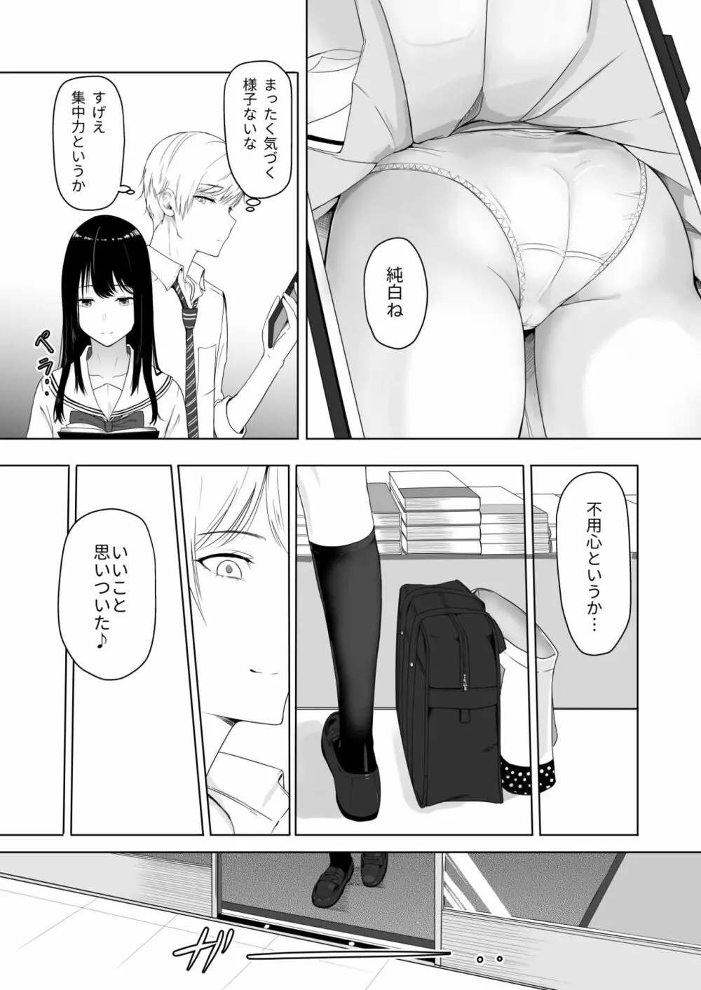 君がため。 - page19