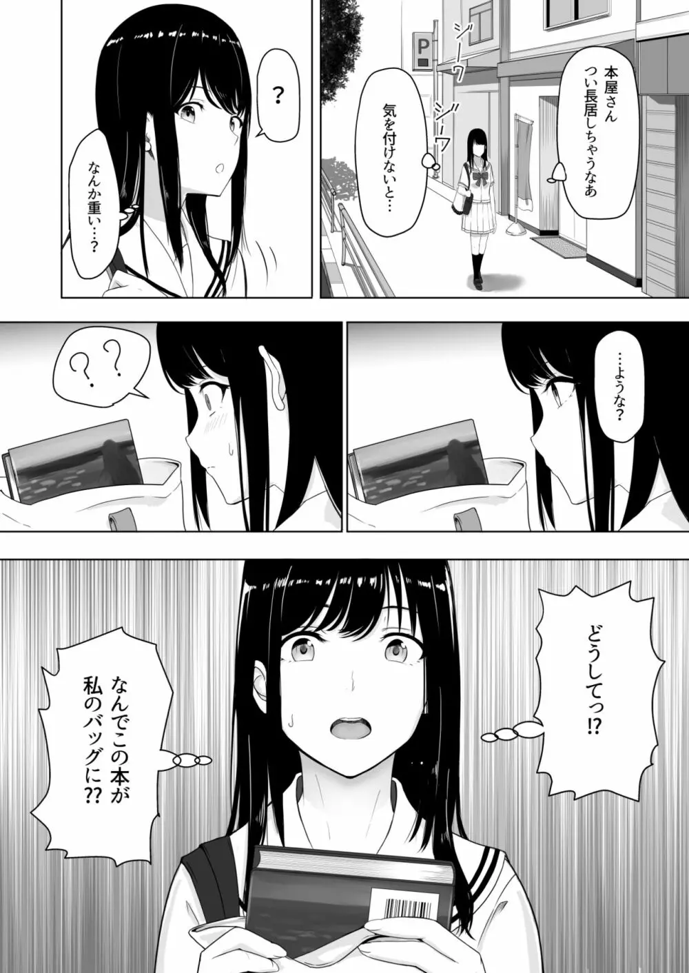 君がため。 - page20