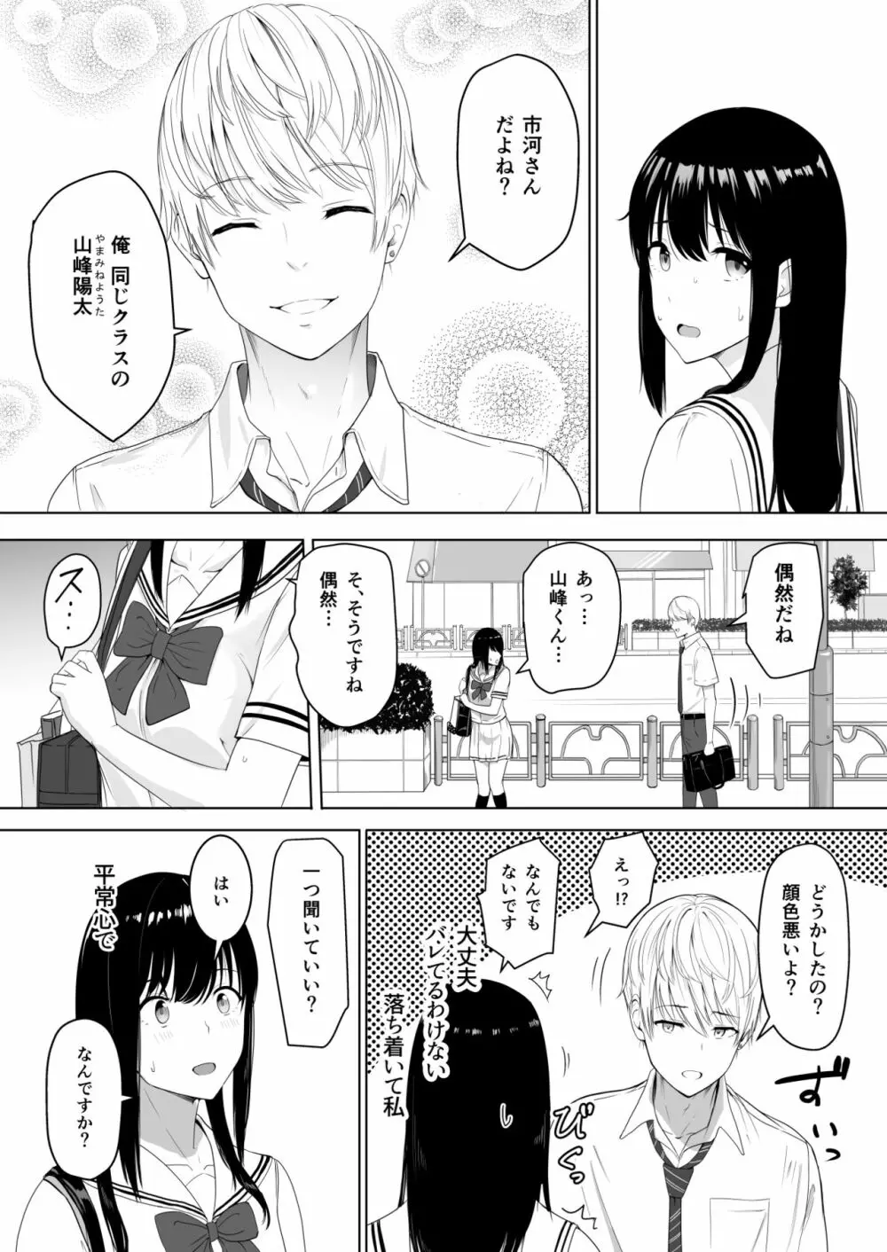 君がため。 - page22