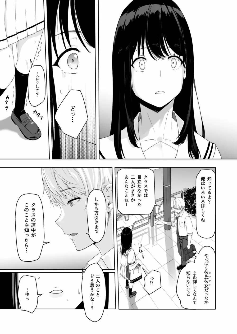 君がため。 - page27