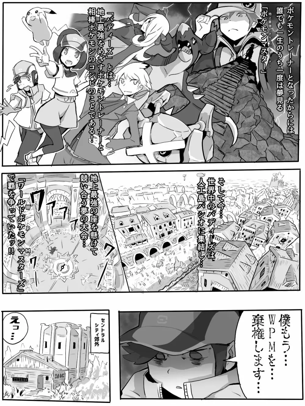 元気!!!! メイっぱい漫画 - page2