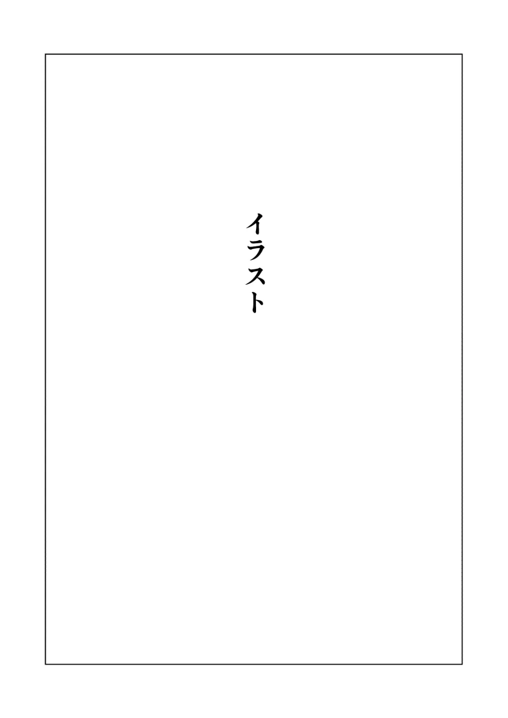 おねえさんの気持ち - page19