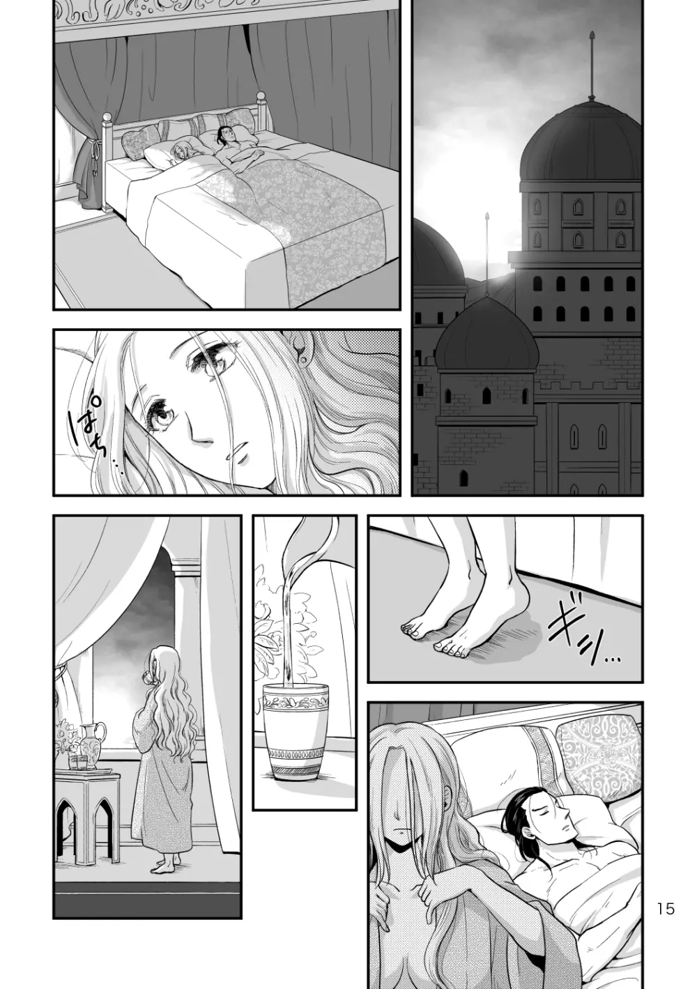 とある夫婦のお話 - page14