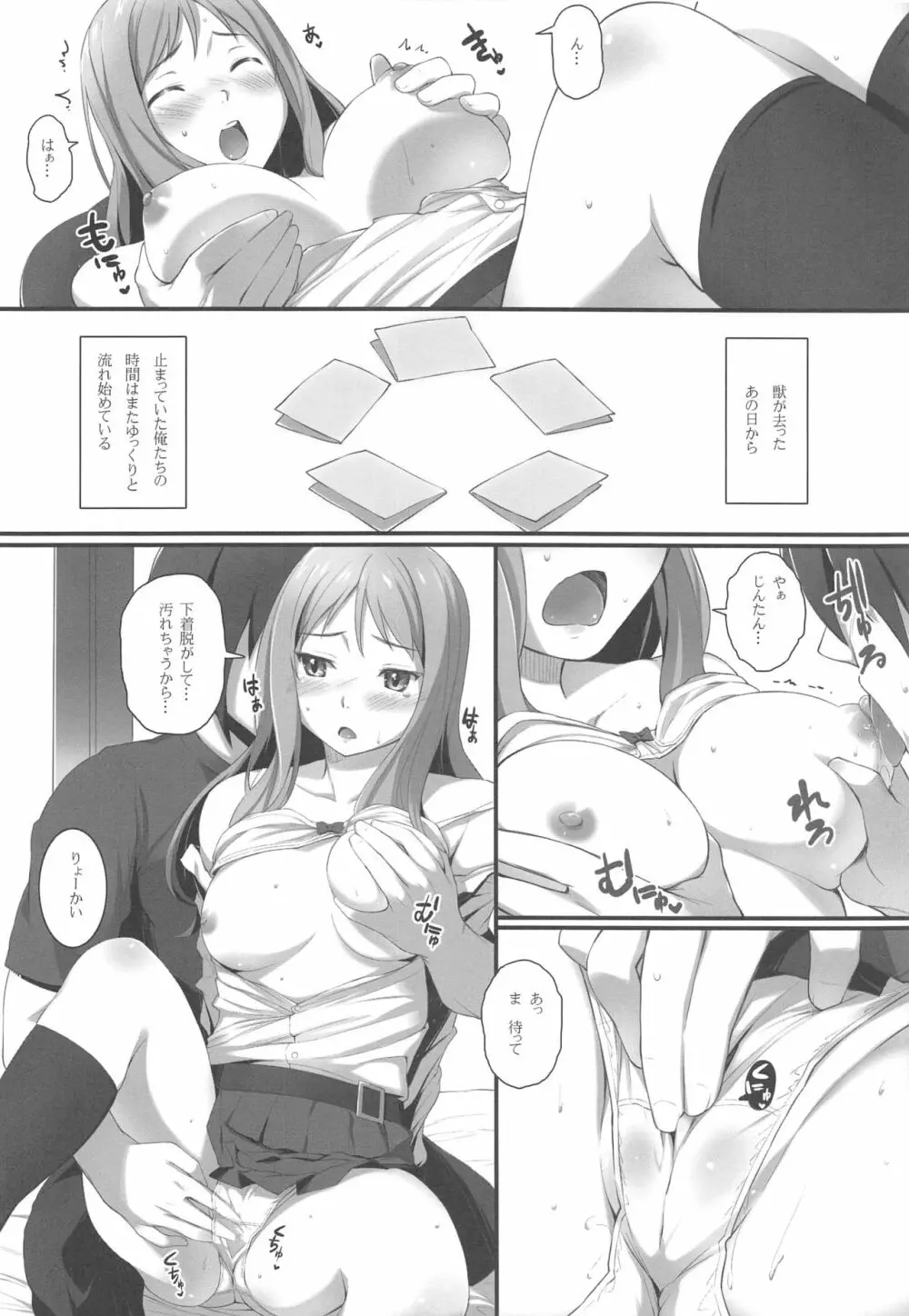 HANA Naru - page5