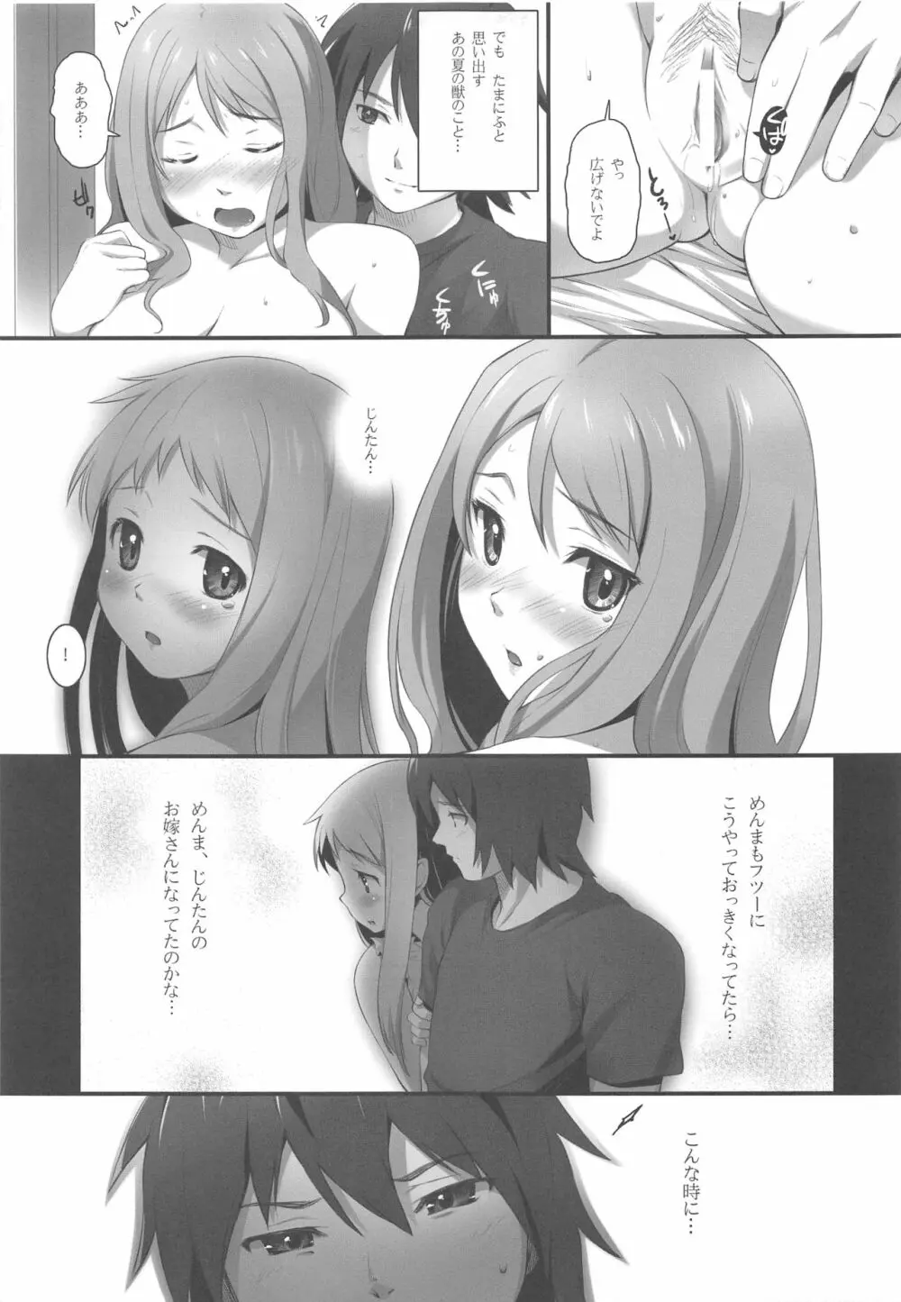 HANA Naru - page6