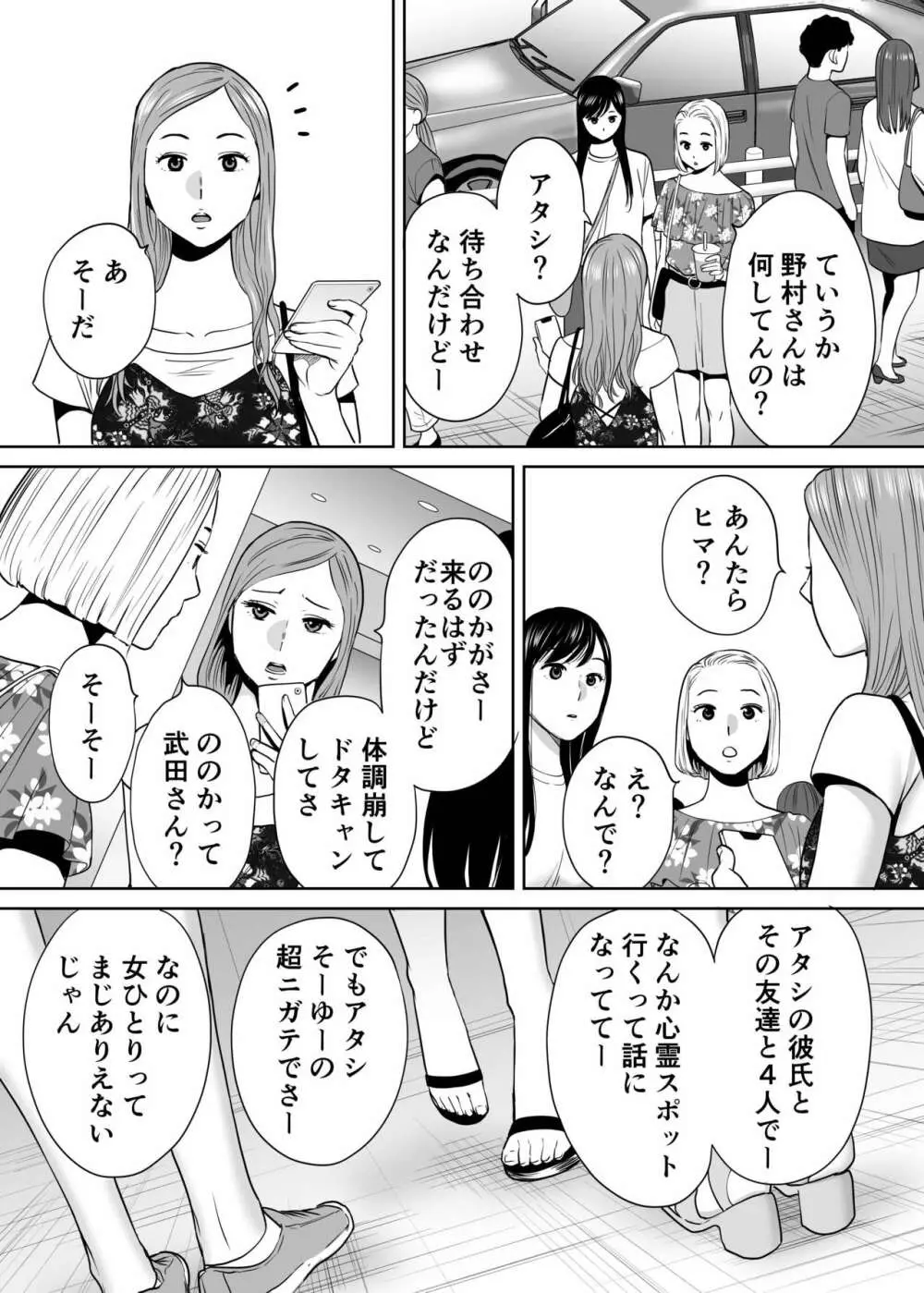 カラミざかり vol.2 - page118