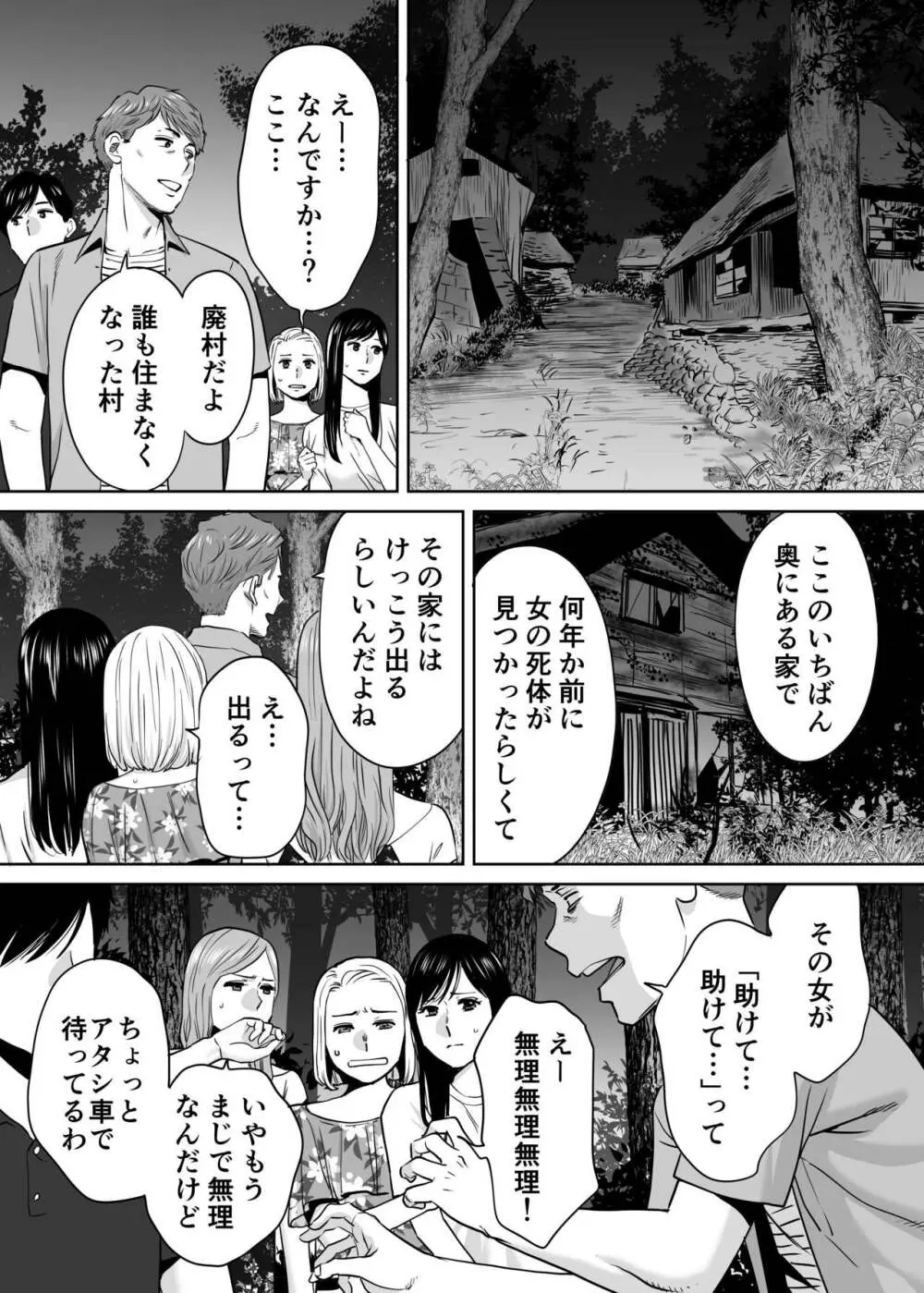 カラミざかり vol.2 - page123