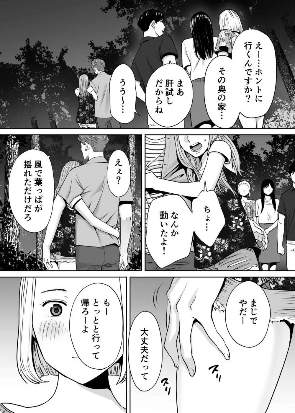 カラミざかり vol.2 - page125