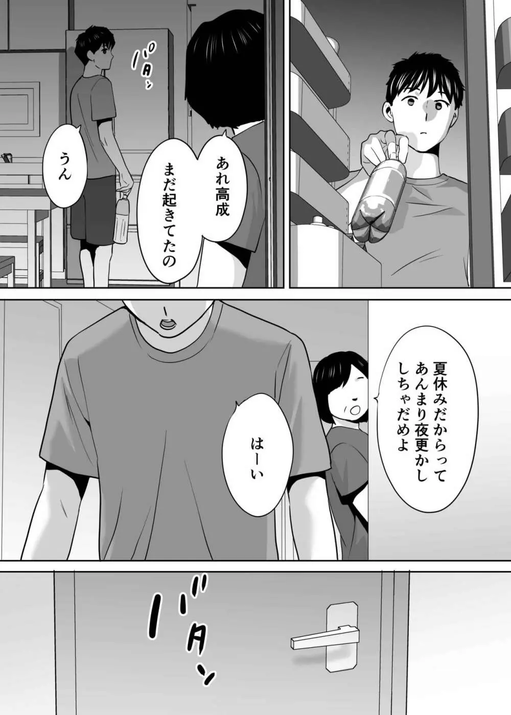 カラミざかり vol.2 - page149