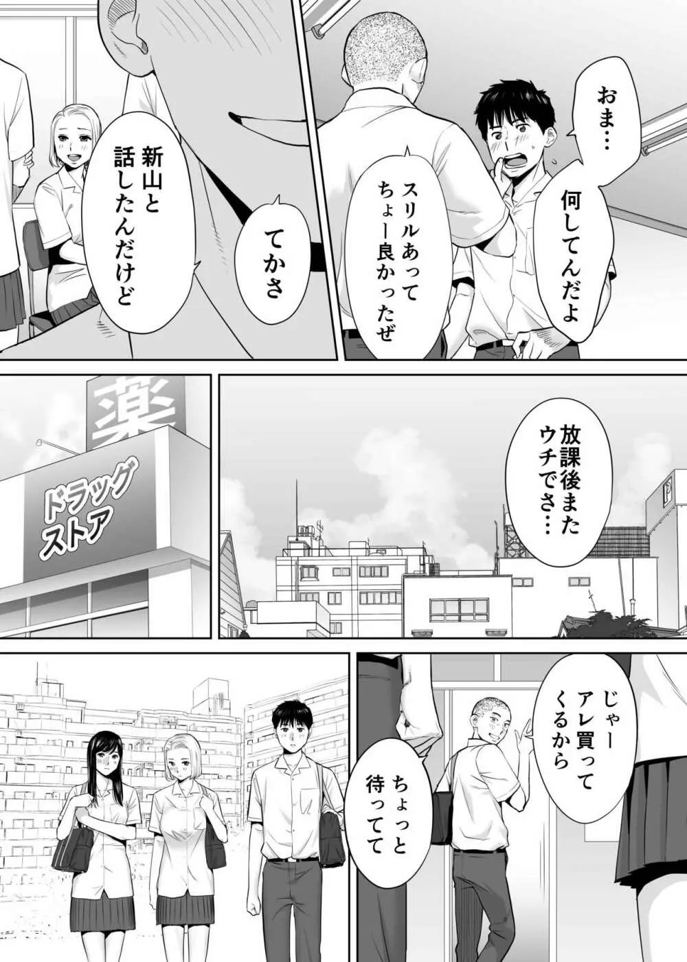 カラミざかり vol.2 - page16