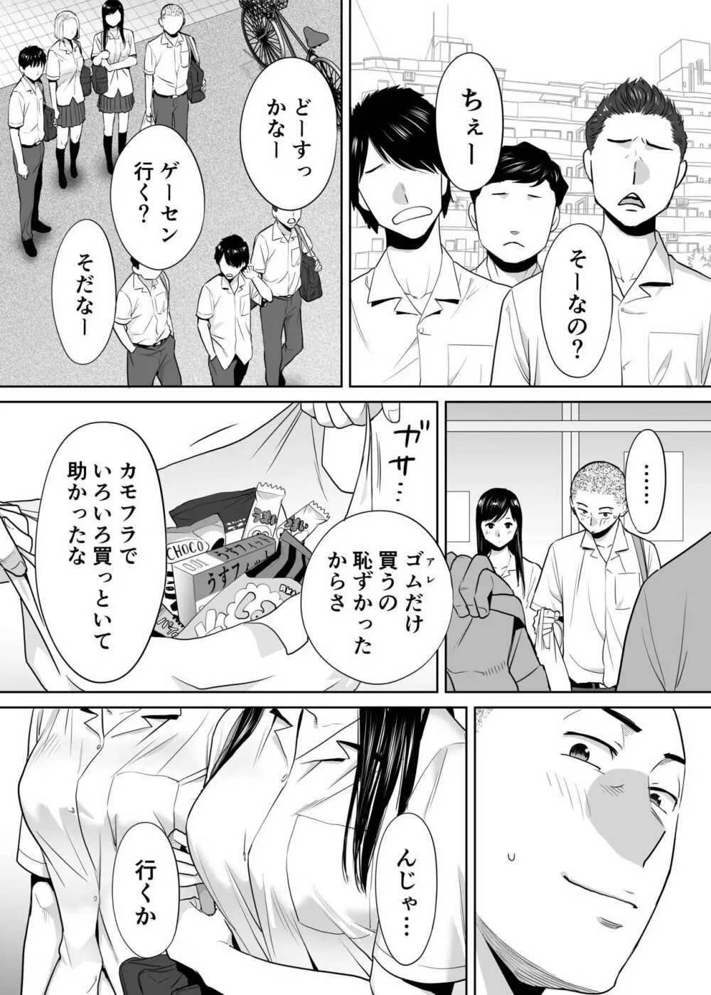 カラミざかり vol.2 - page20