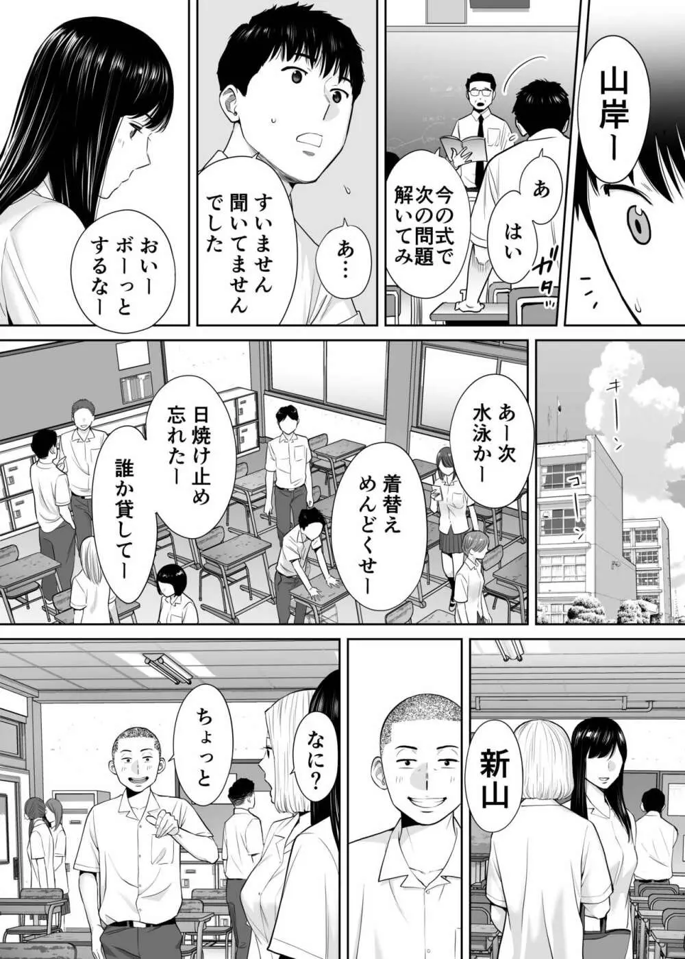 カラミざかり vol.2 - page7