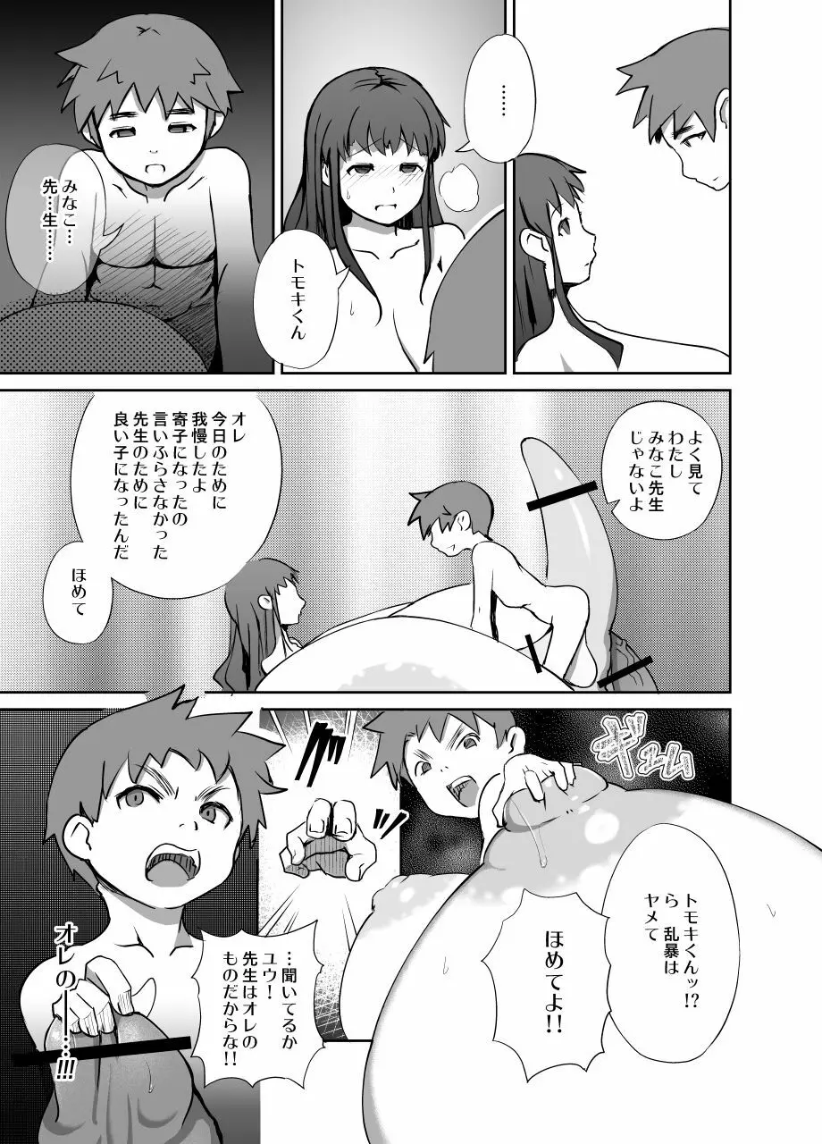 厳戒島 - page33