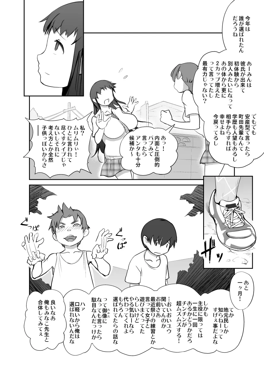 厳戒島 - page8