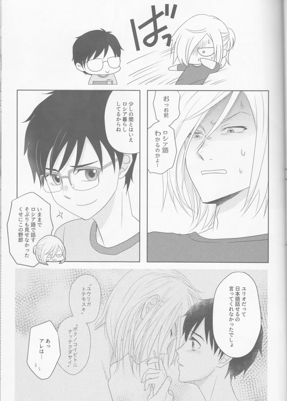 婚前交渉は婚約のあとで - page16