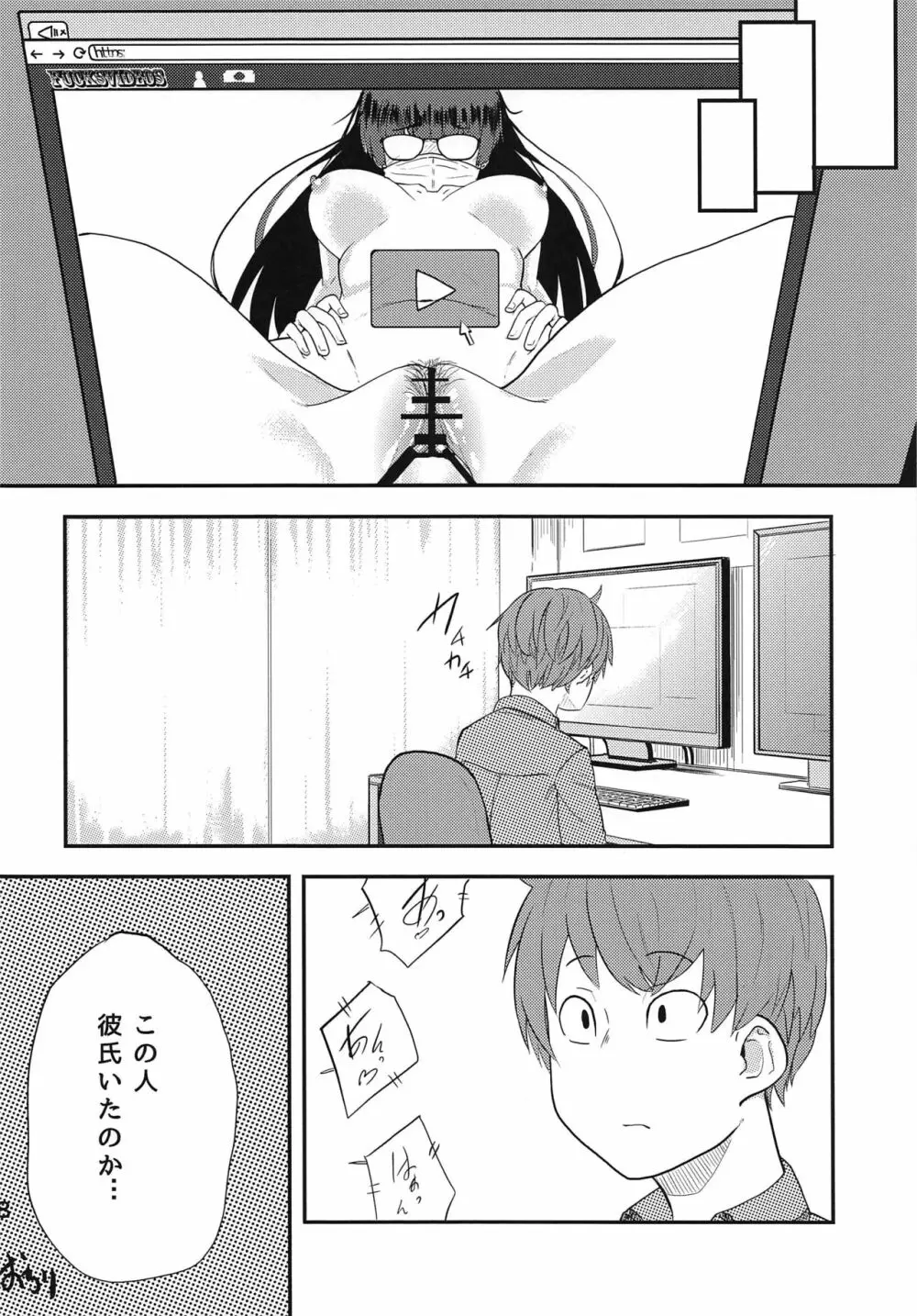 吉澤配信リークアウト - page19