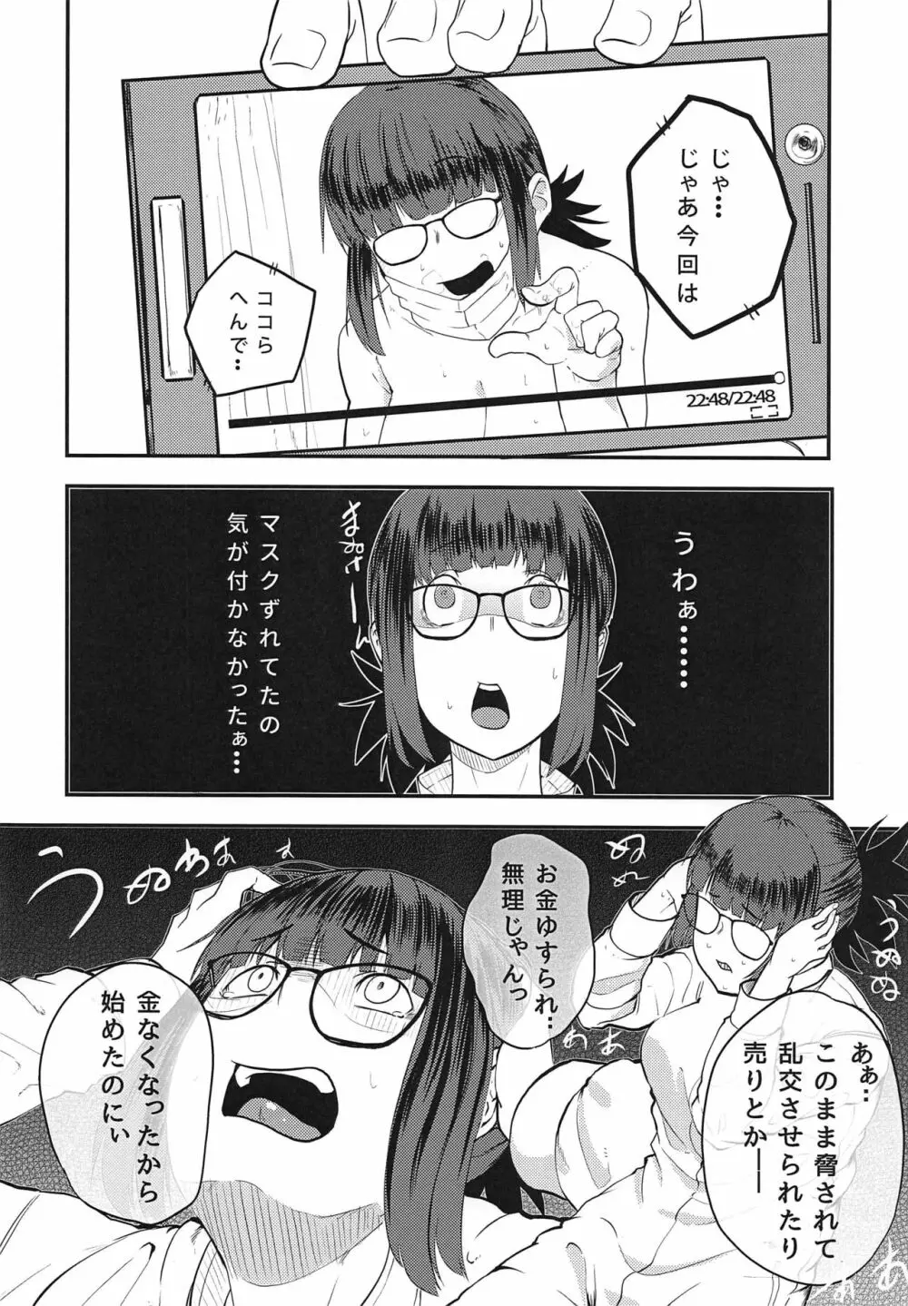 吉澤配信リークアウト - page5