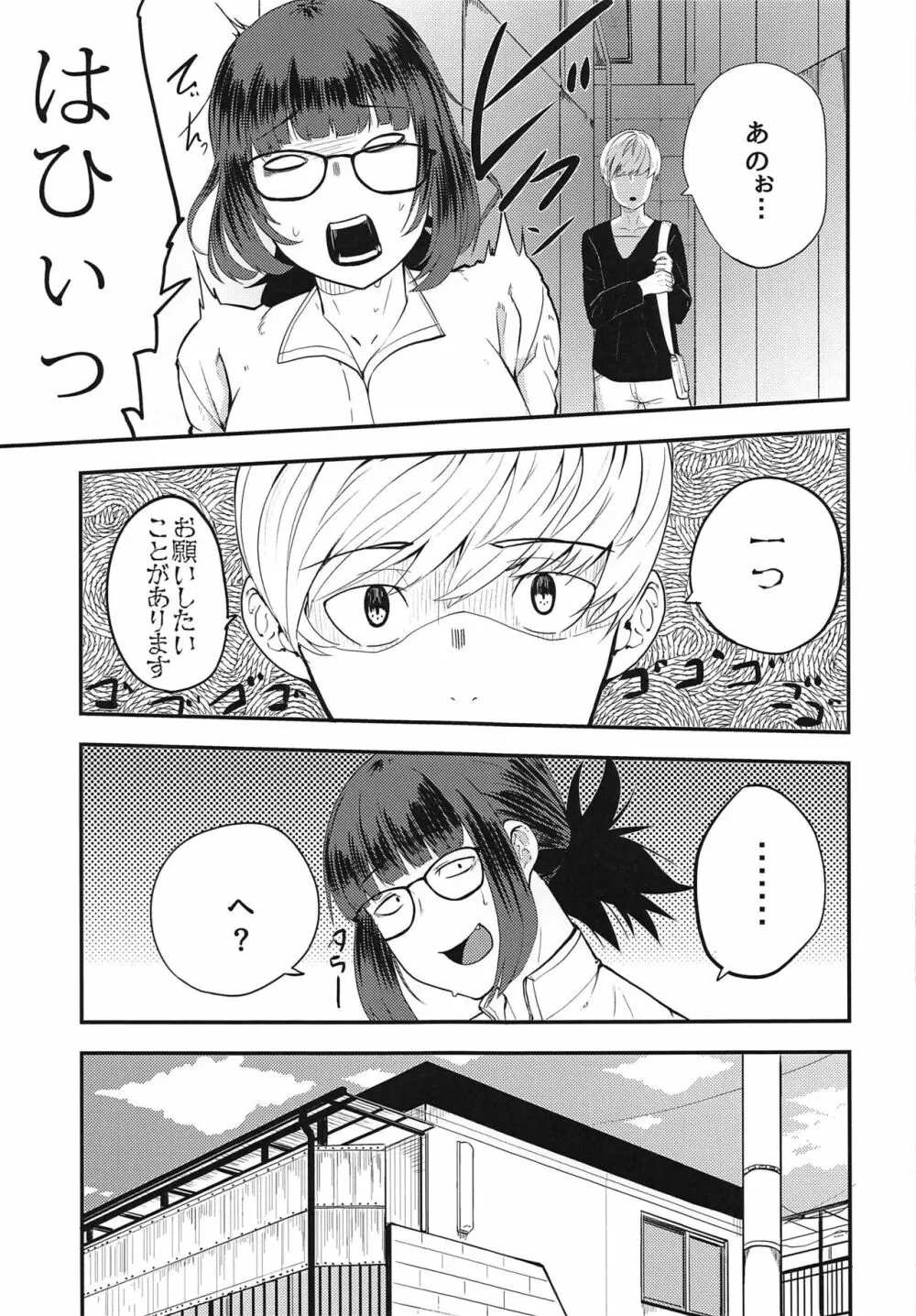 吉澤配信リークアウト - page6