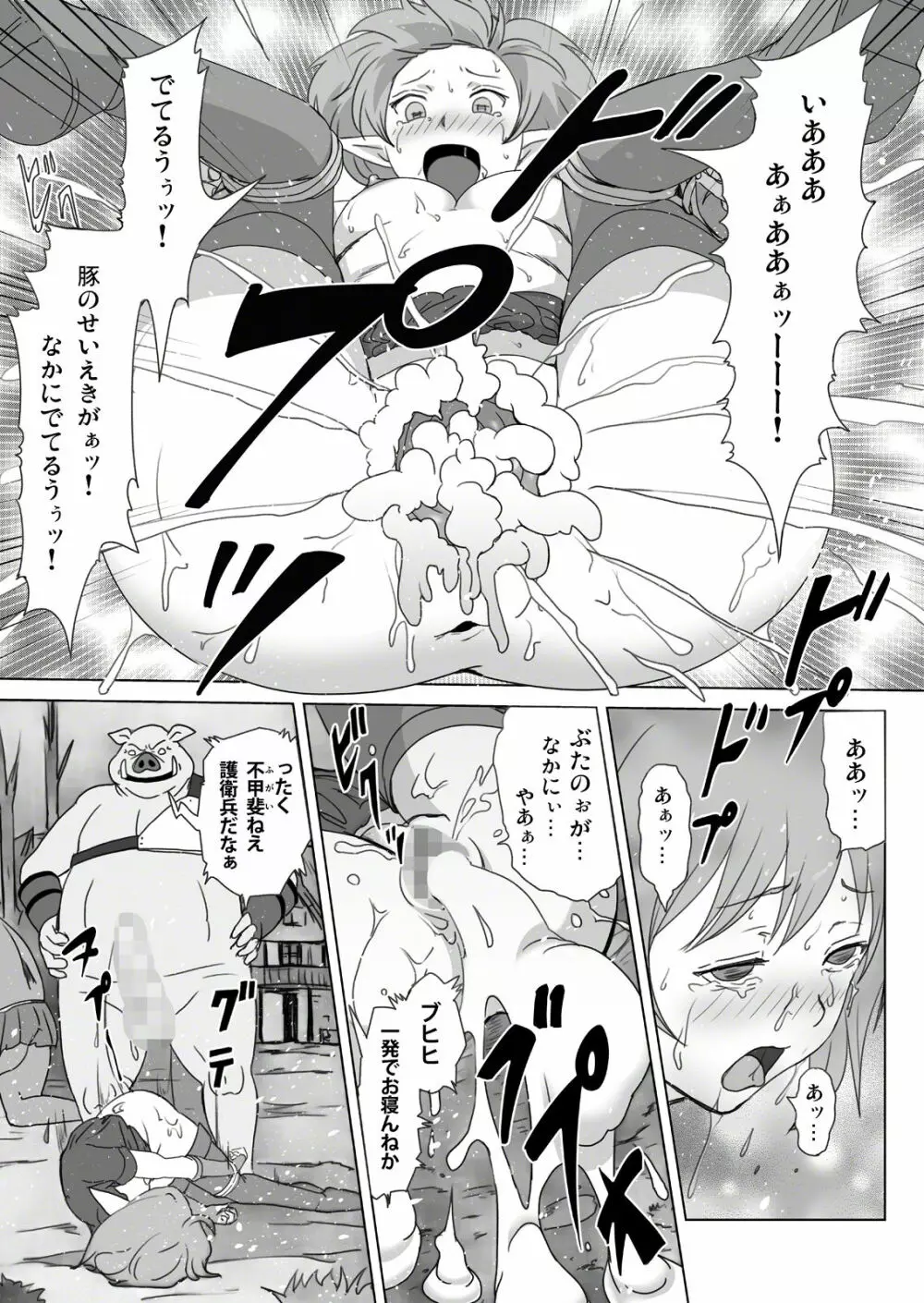 エルフ狩り2 - page6