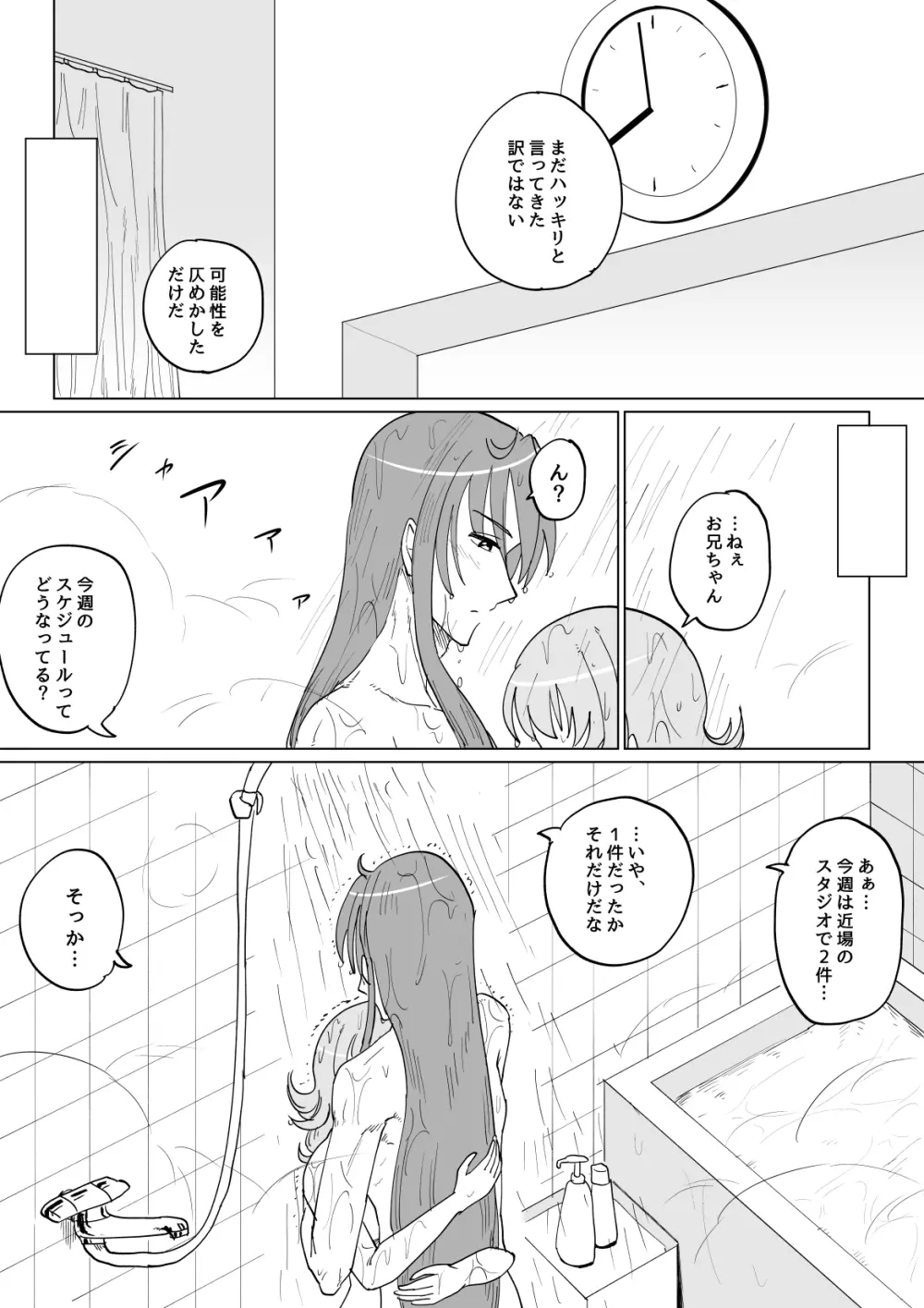 がくぐみぼかまんRスペシャル - page10
