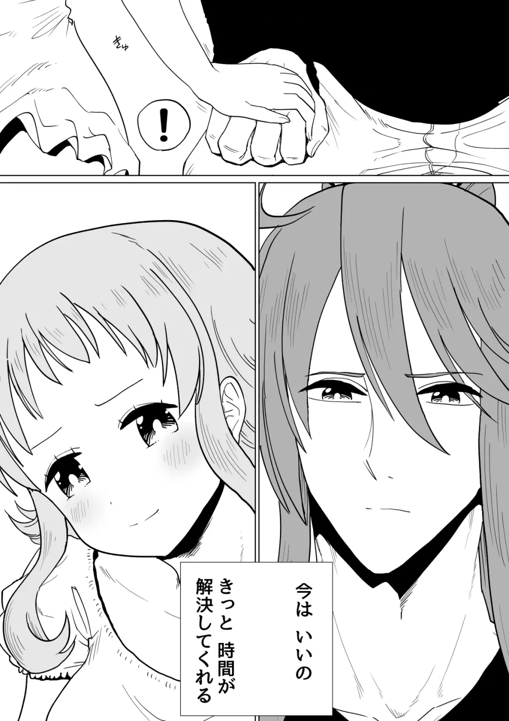 がくぐみぼかまんRスペシャル - page42