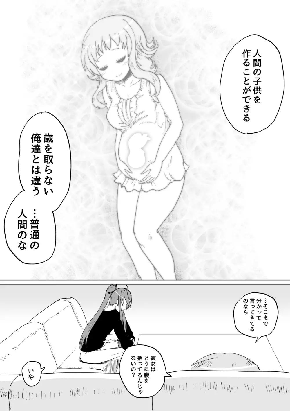 がくぐみぼかまんRスペシャル - page9