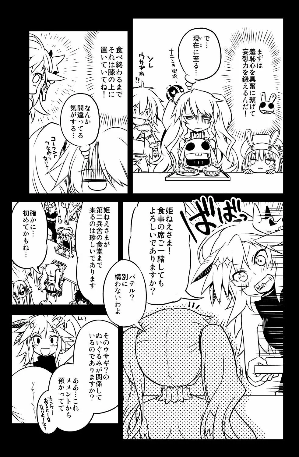 シビラ蕩れ3 - page11