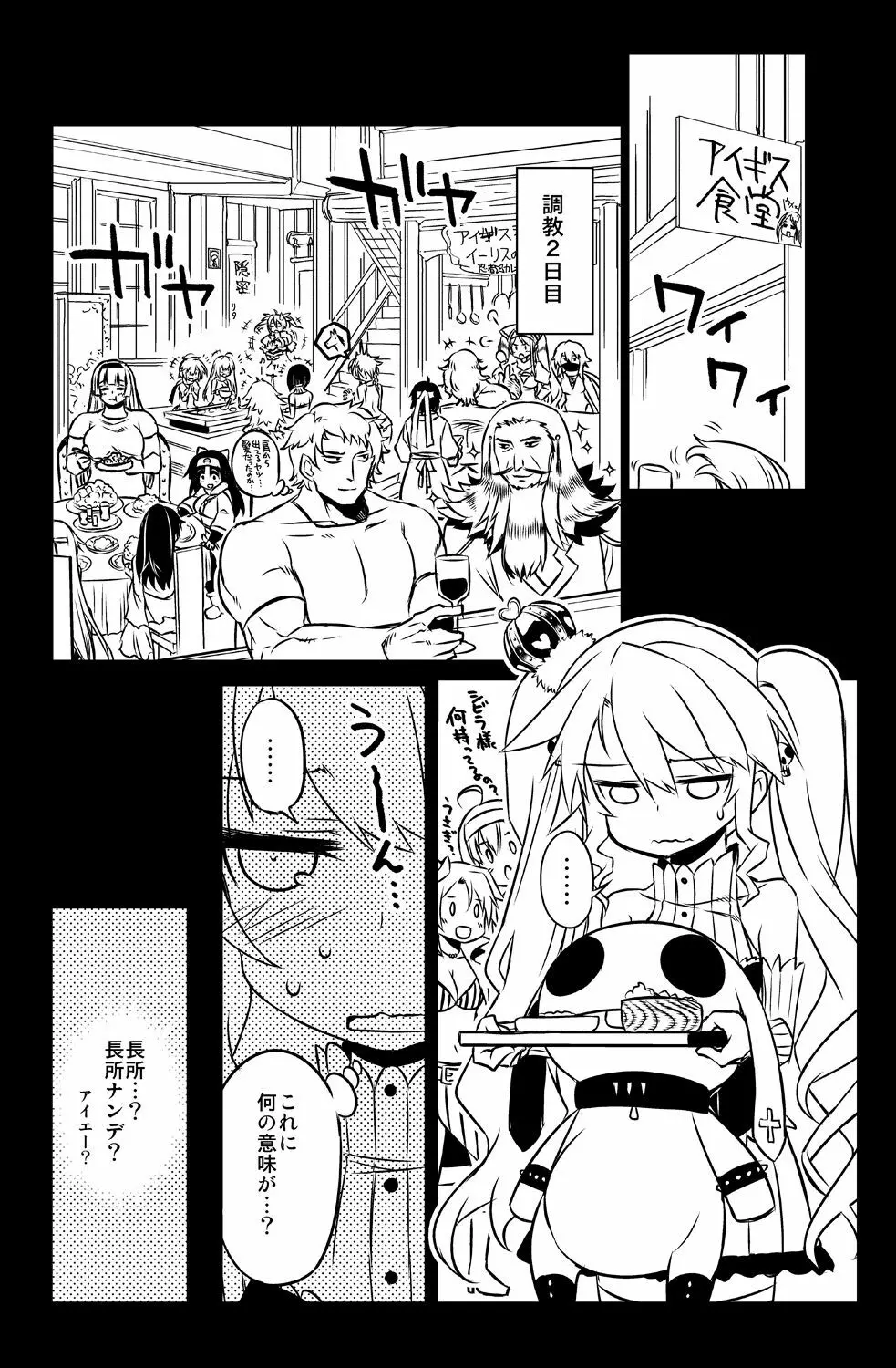 シビラ蕩れ3 - page8