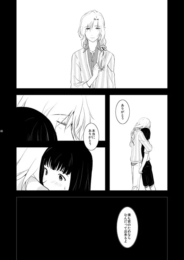 つづみの枕営業本 - page39