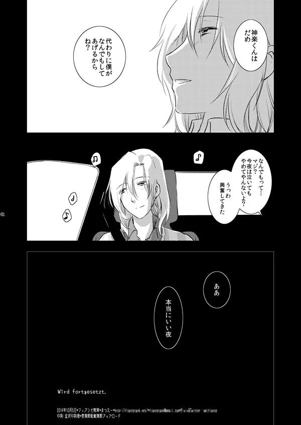 つづみの枕営業本 - page41