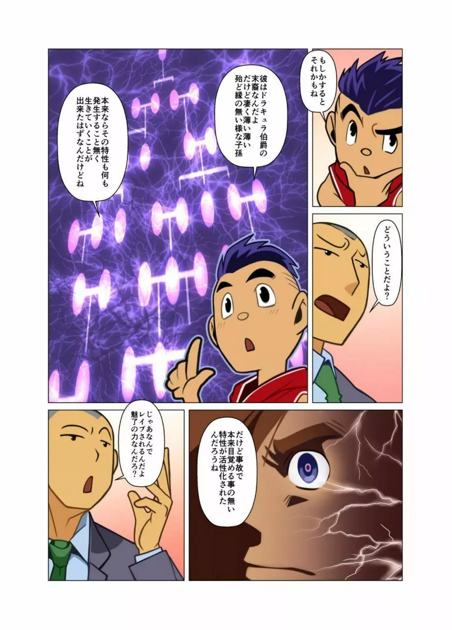 神さん屋 #3 - #6 - page13