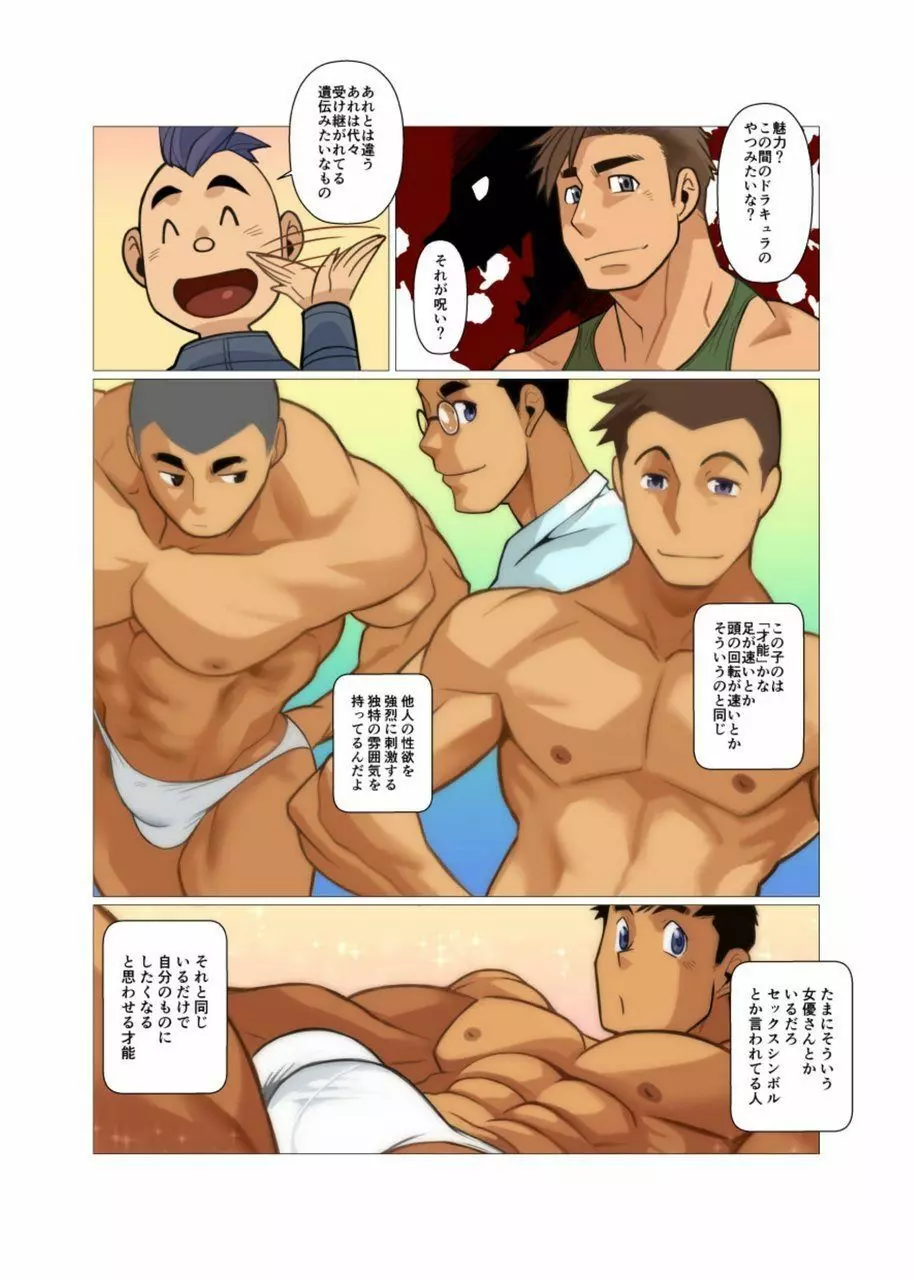 神さん屋 #3 - #6 - page45