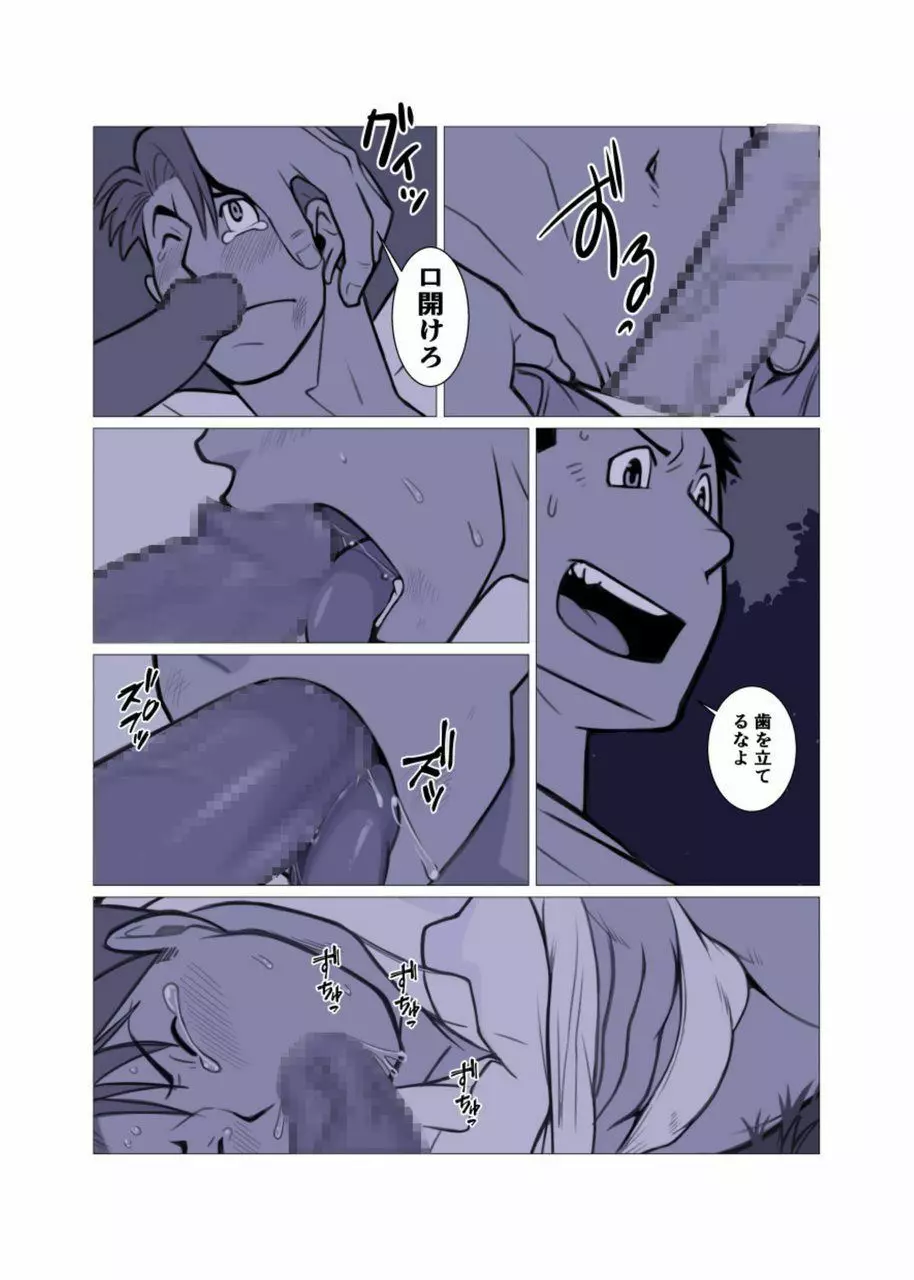 神さん屋 #3 - #6 - page56