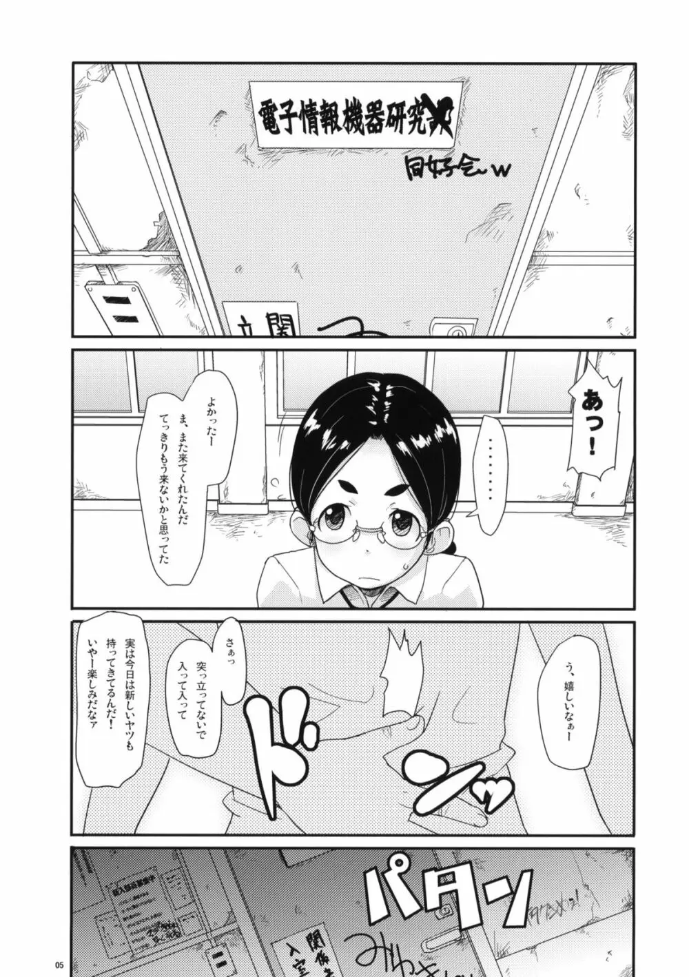 部室内扮装 - page4