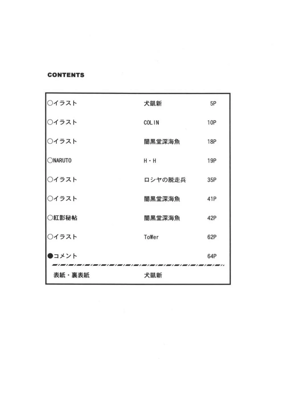 くノ一淫舞変 - page3