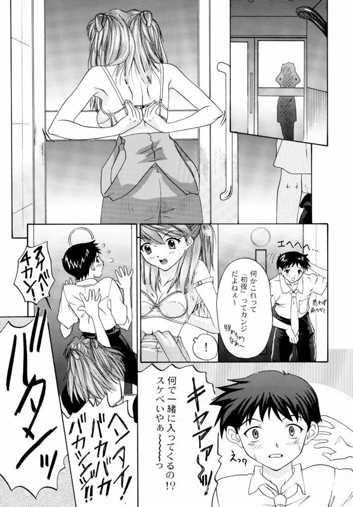 1999 ONLY ASKA - page18