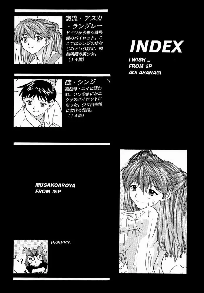 1999 ONLY ASKA - page3