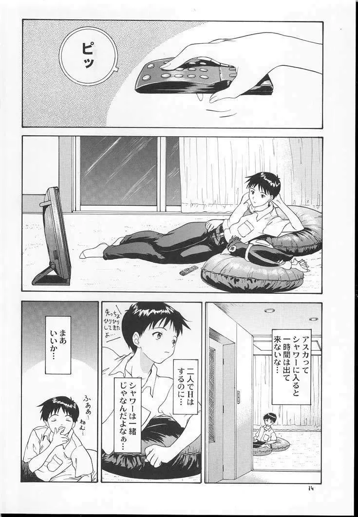 2001 ONLY ASKA - page13