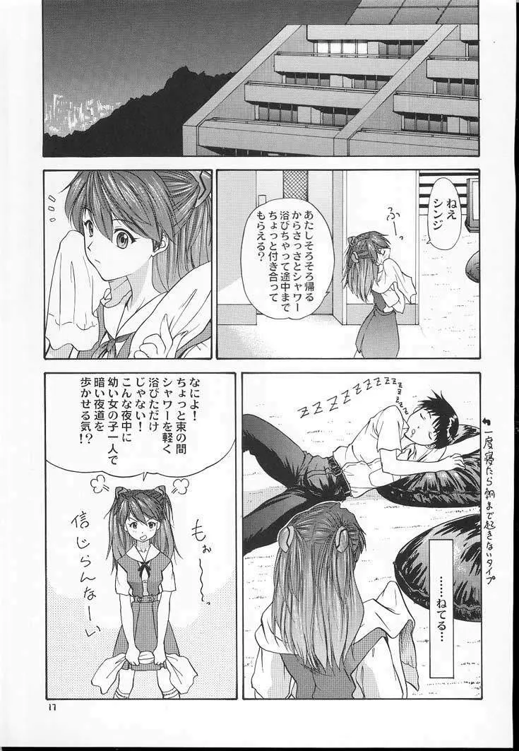 2001 ONLY ASKA - page16