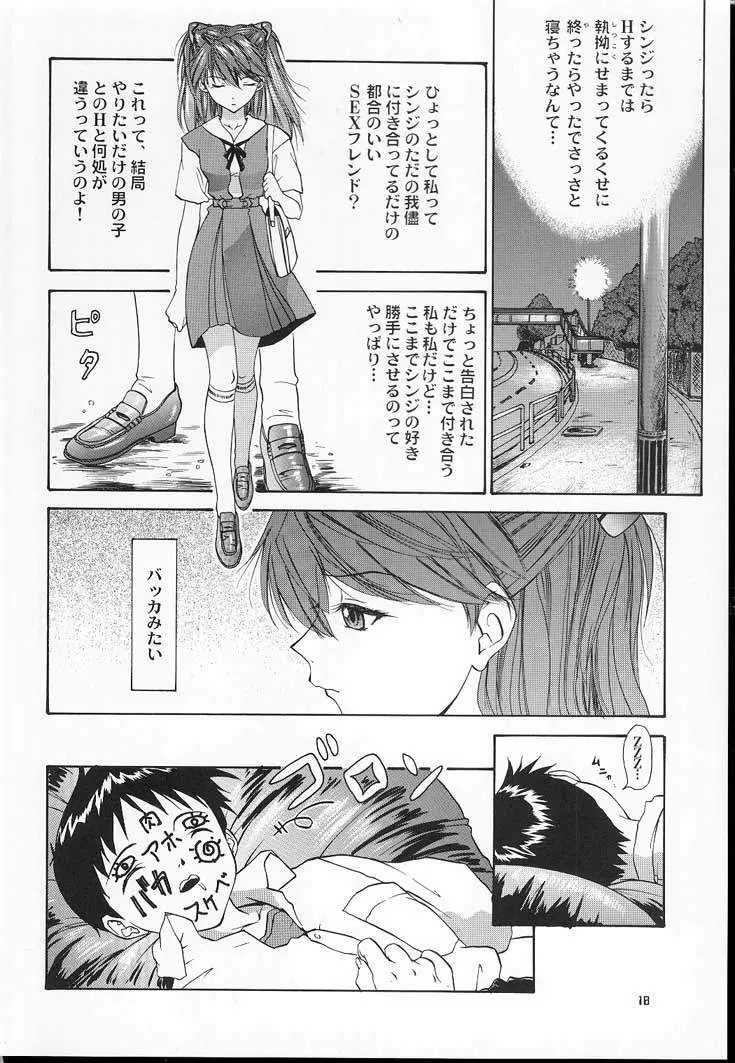 2001 ONLY ASKA - page17